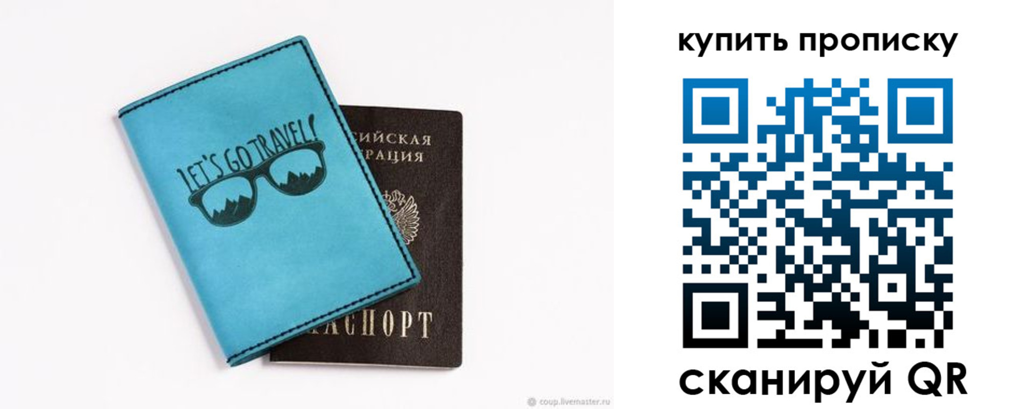 регистрация в Якутске